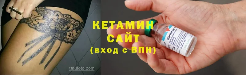 Кетамин ketamine Жиздра